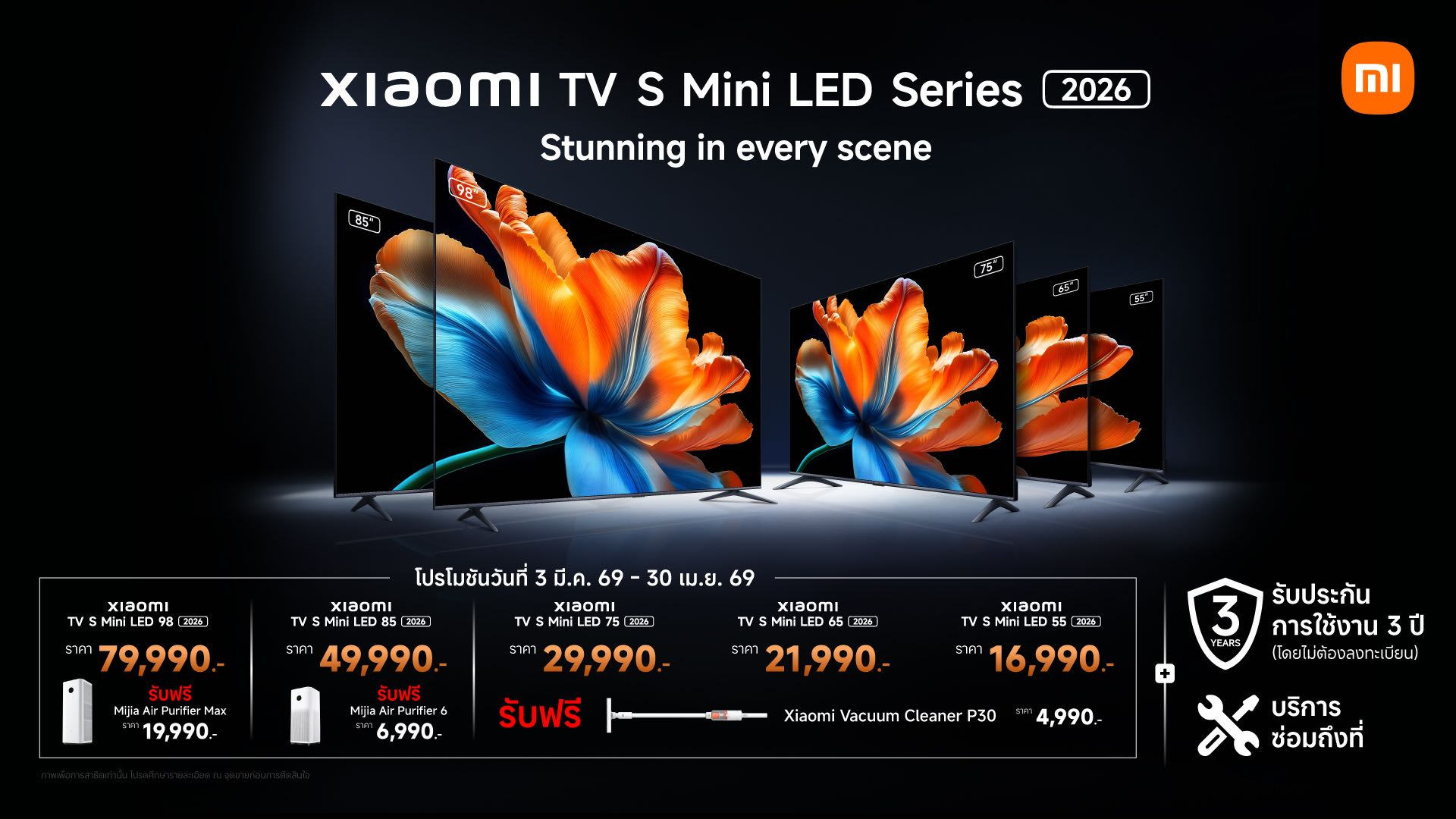 เสียวหมี่จัดหนักจัดเต็ม ยกทัพเครื่องใช้ไฟฟ้าอัจฉริยะ จัดนิทรรศการ Xiaomi Smart Home Expo